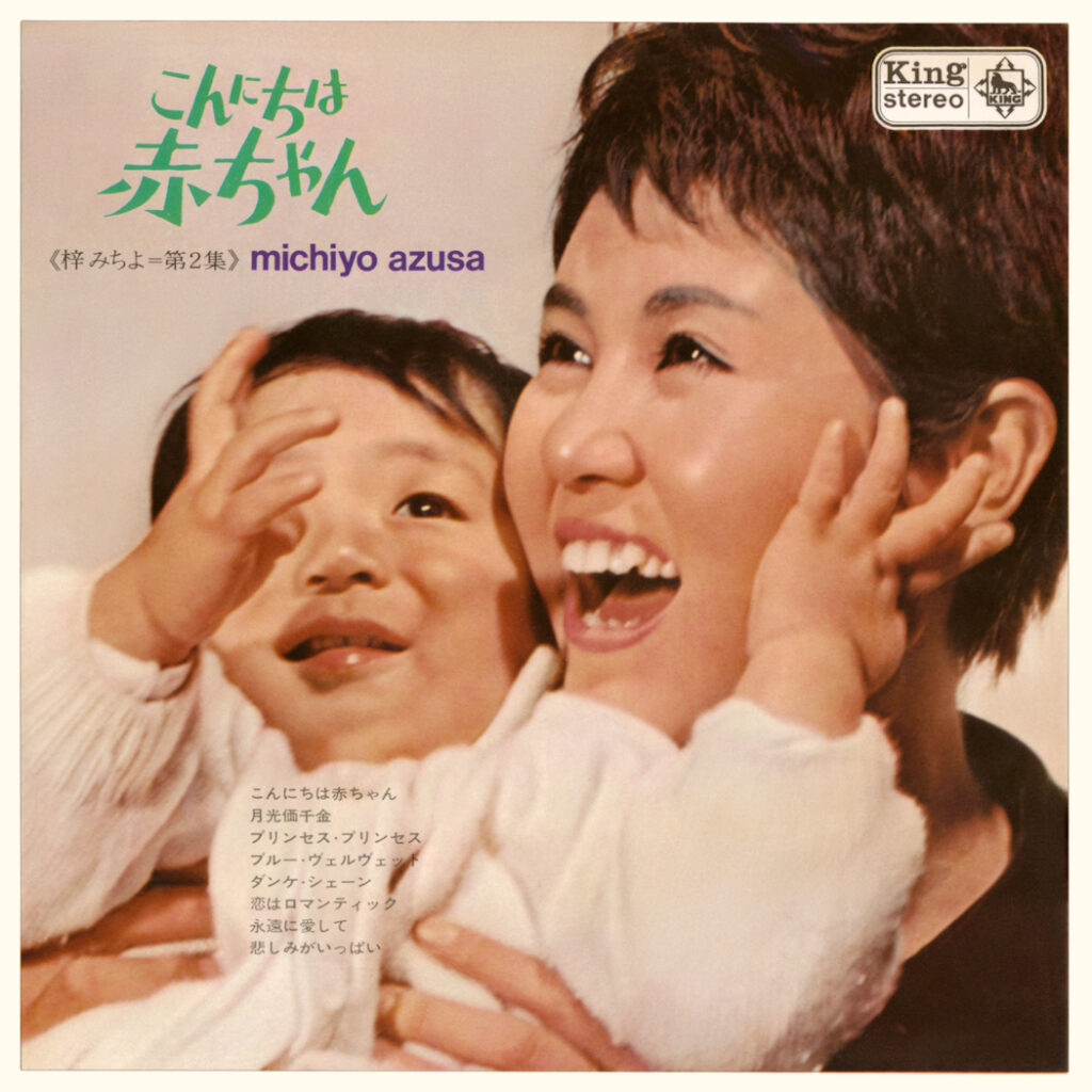 梓 みちよ 何歳 – 梓みちよ 東尾修 | 【訃報】梓みちよさん死去 – HKFPMR